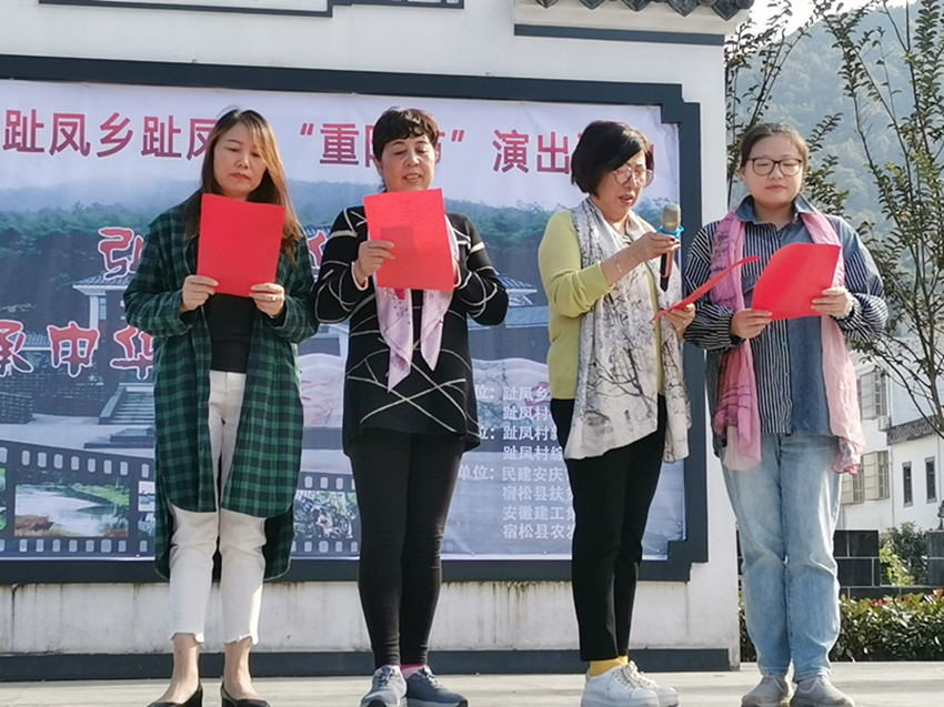 民建安庆市老年委“重阳佳节、建言美丽乡村”考察联谊活动