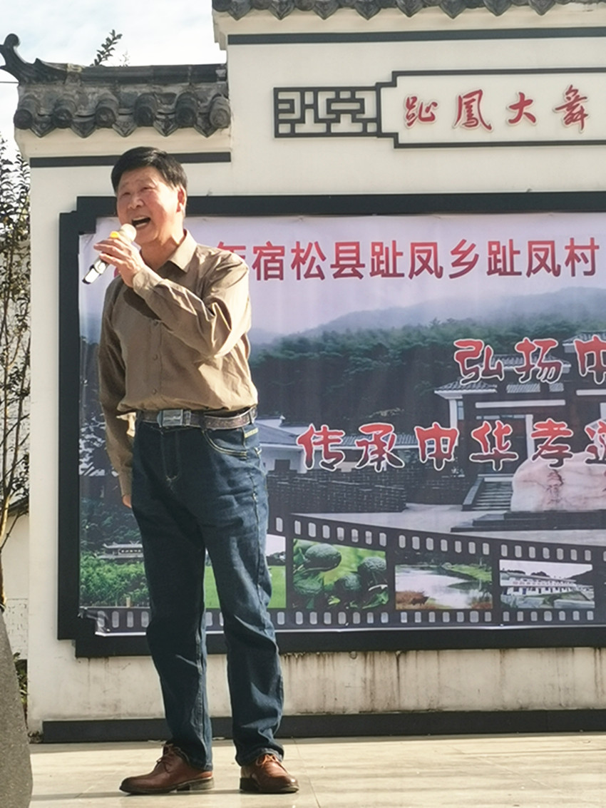 民建安庆市老年委“重阳佳节、建言美丽乡村”考察联谊活动