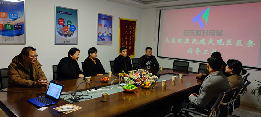 新春大走访，助力开门红----民建安庆市大观区委、市企工委联合走访调研新会员企业