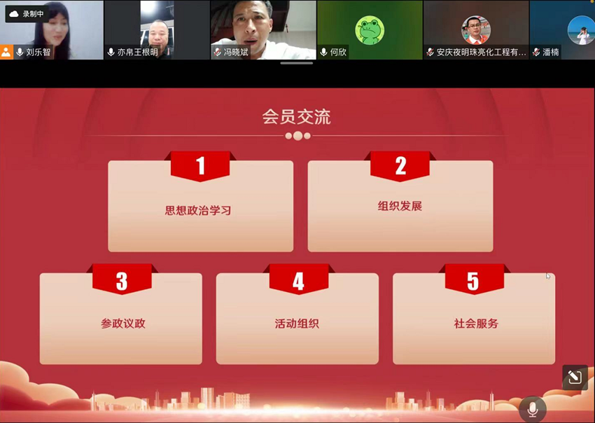 民建安庆宜秀区委二支部召开支部会员大会暨“矢志不渝跟党走、携手奋进新时代”政治交接主题教育学习会