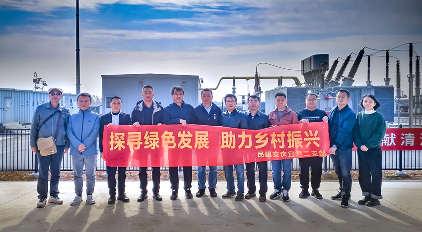 民建宜秀区委二支部开展“探寻绿色发展，助力乡村振兴”调研活动