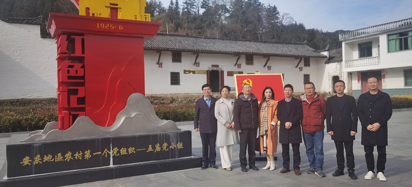 民建安庆市经济工作委员会开展“凝心聚力强根基、 团结奋进新征程”主题教育交流活动