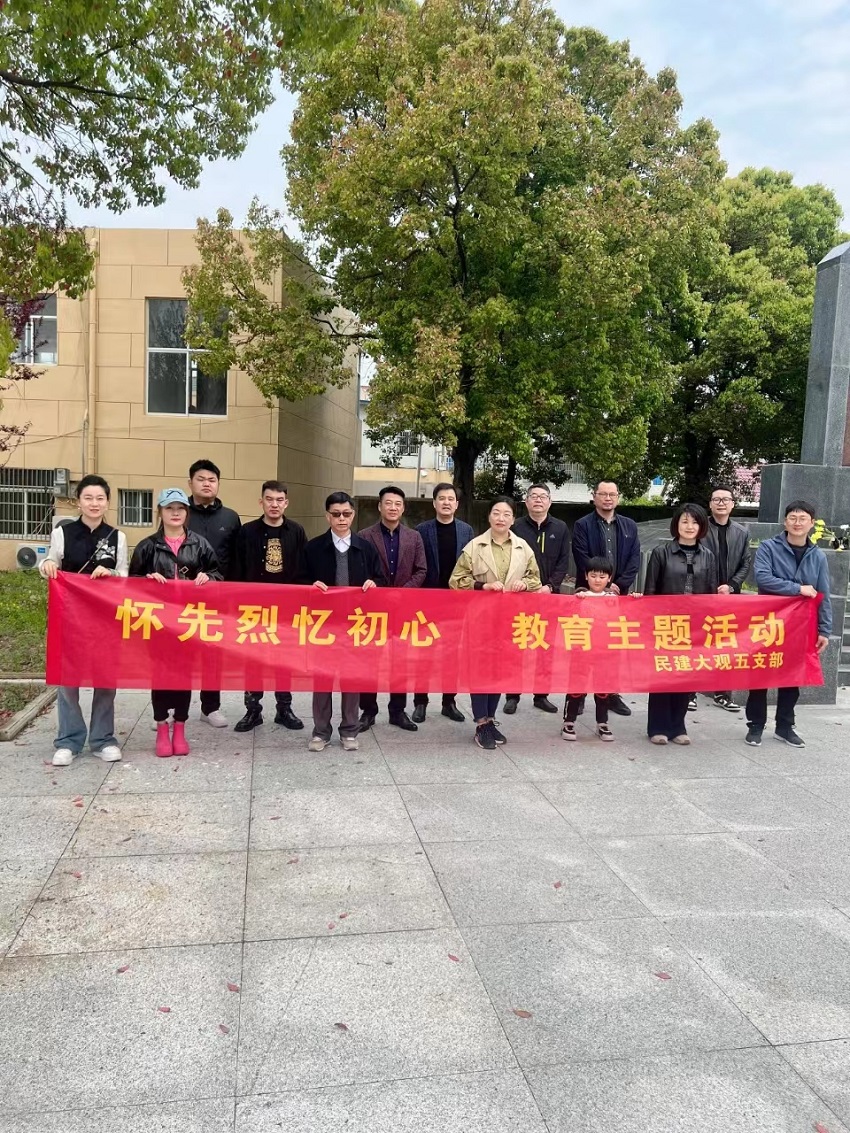 民建大观区委五支部赴?？谡蚩购焐逃疃? /><br />
</span>
</p>
<p class=